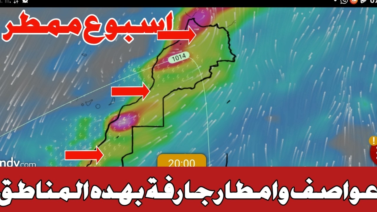 حالة الطقس بالمغرب عاجل عواصف رعدية وأمطار جارفة بعدد من المناطق