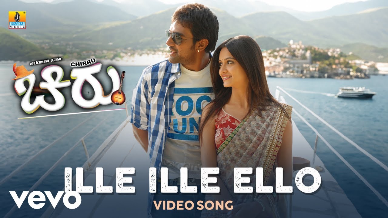 Giridhar Divan - Ille Ile Ello (From 