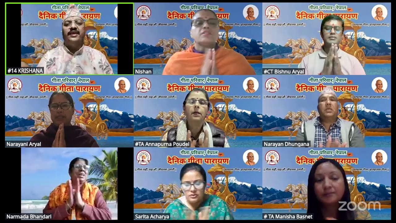 नित्य गीता पारायण श्रृङ्खला - १७ (सत्रौँ), - अध्याय - १४ (मिति:- २०८२/१२/०२) - March 16, 2026