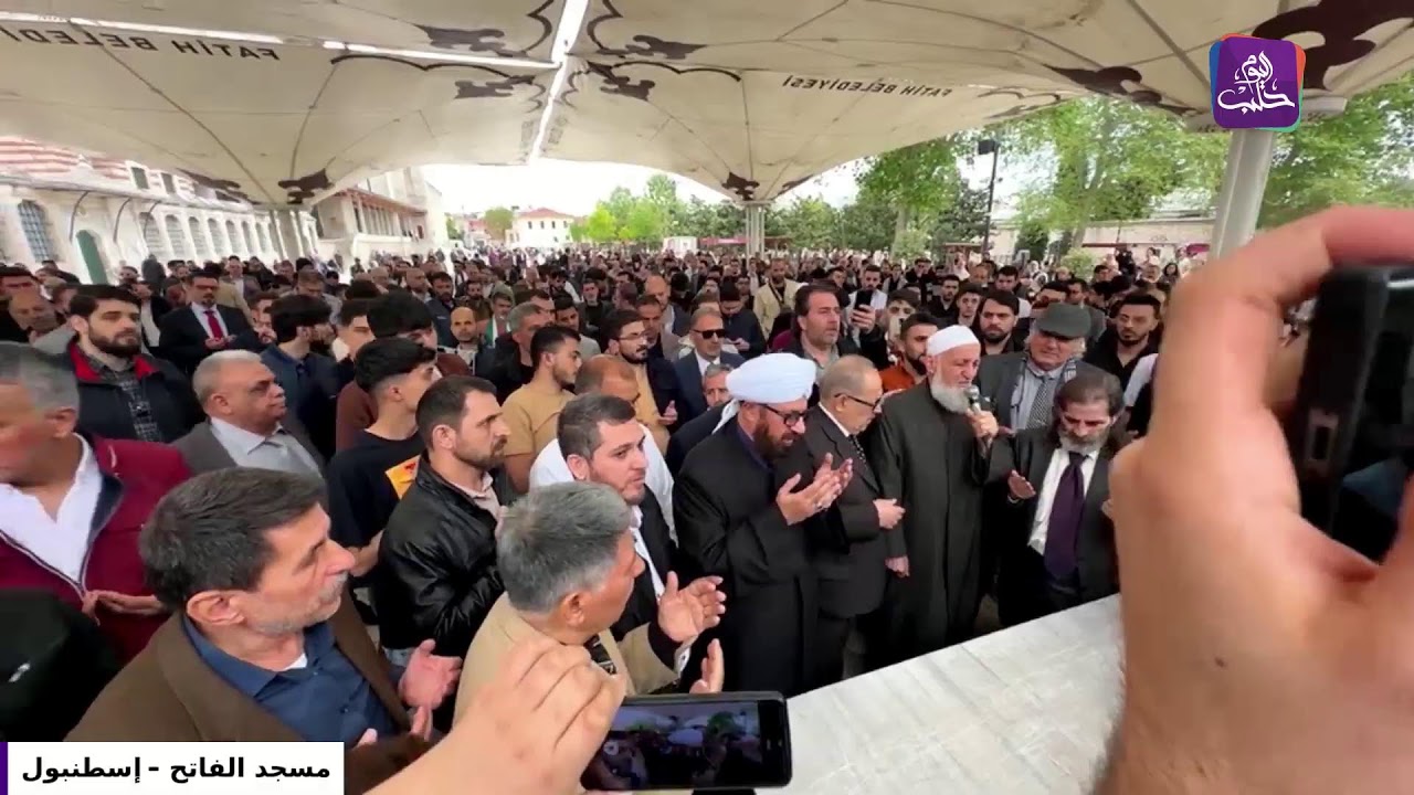 مباشر | صلاة الغائب على اللواء الراحل محمد الفارس في جامع الفاتح في اسطنبول