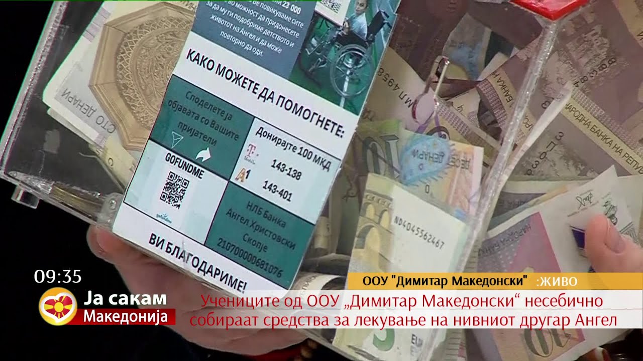 Учениците од ООУ „Димитар Македонски“ собираат средства за лекување на нивниот другар Ангел