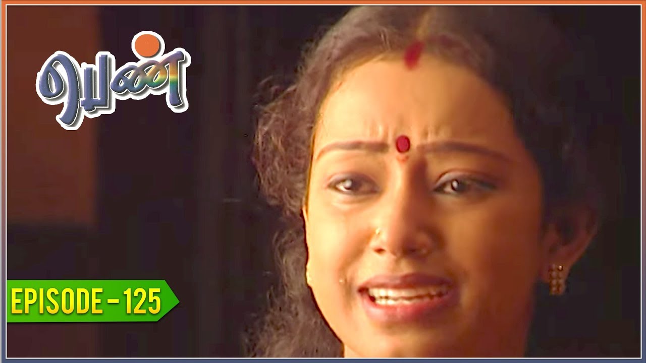 Penn - Tamil Serial | EPISODE 125