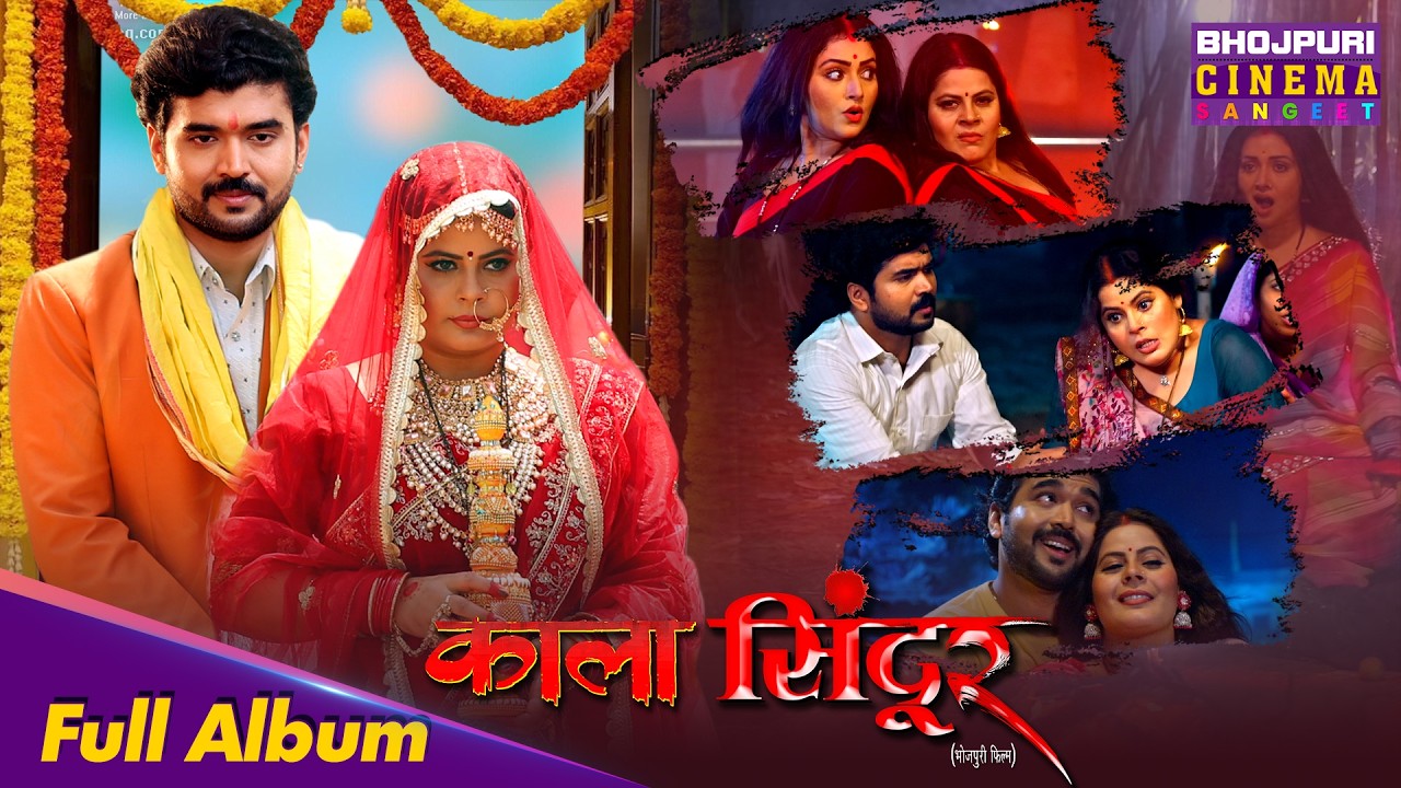 Kala Sindoor - Full Album Song | RitteshUpadhyay, ManiBhattacharya, JyotiMishra | Bhojpuri Song 2025