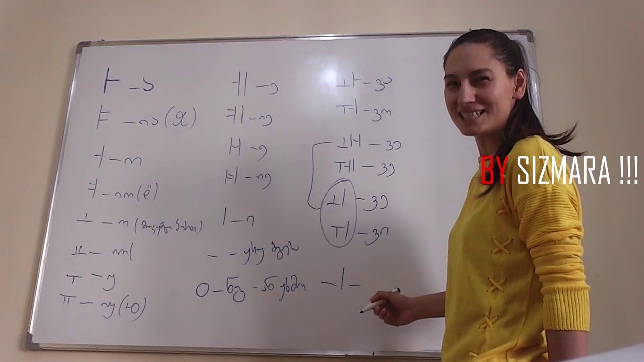 sizmara's korean #1 - ხმოვნები