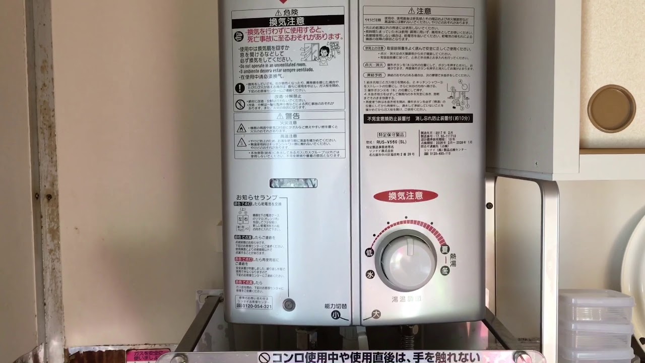 Tankless Water heater