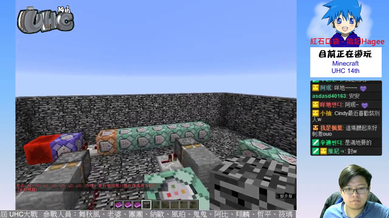【哈記實況紀錄】02/21(二) 第14屆 UHC