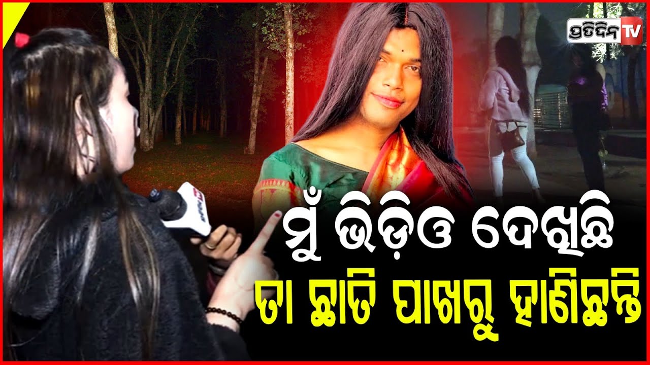 ହେଇ ଦେଖ ଛକା ଯାଉଛି.. ଶୁଣି ଶୁଣି ଆମେ ପଥର ହେଇ ସାରିଲୁଣି ! Kinner Chandrika explain horror anjali Murder