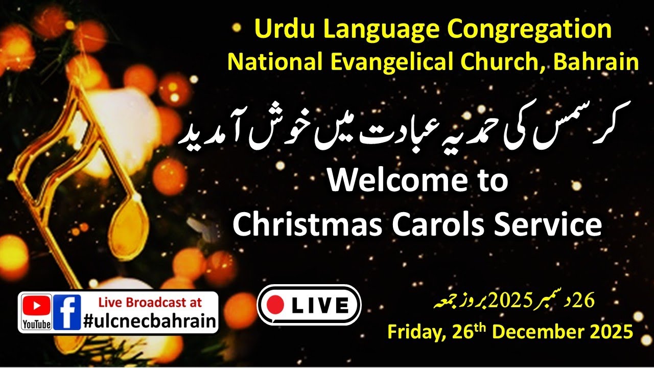 Urdu Language Congregation-NEC, Bahrain Service 26-12-2025