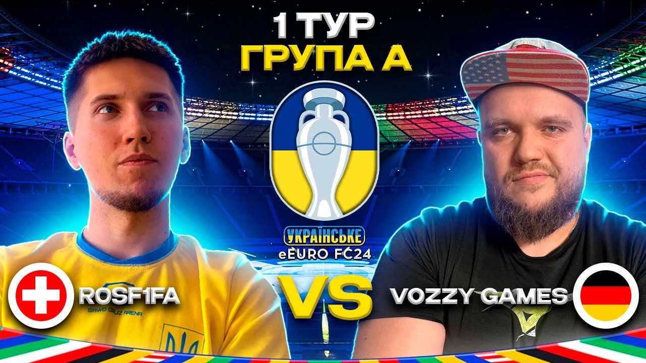 R0SF1FA vs VOZZY GAMES - Українське eEuro FC24 l 1 ТУР  eafc #eafc24 #fifa #футбол #фіфа  #eeuro24