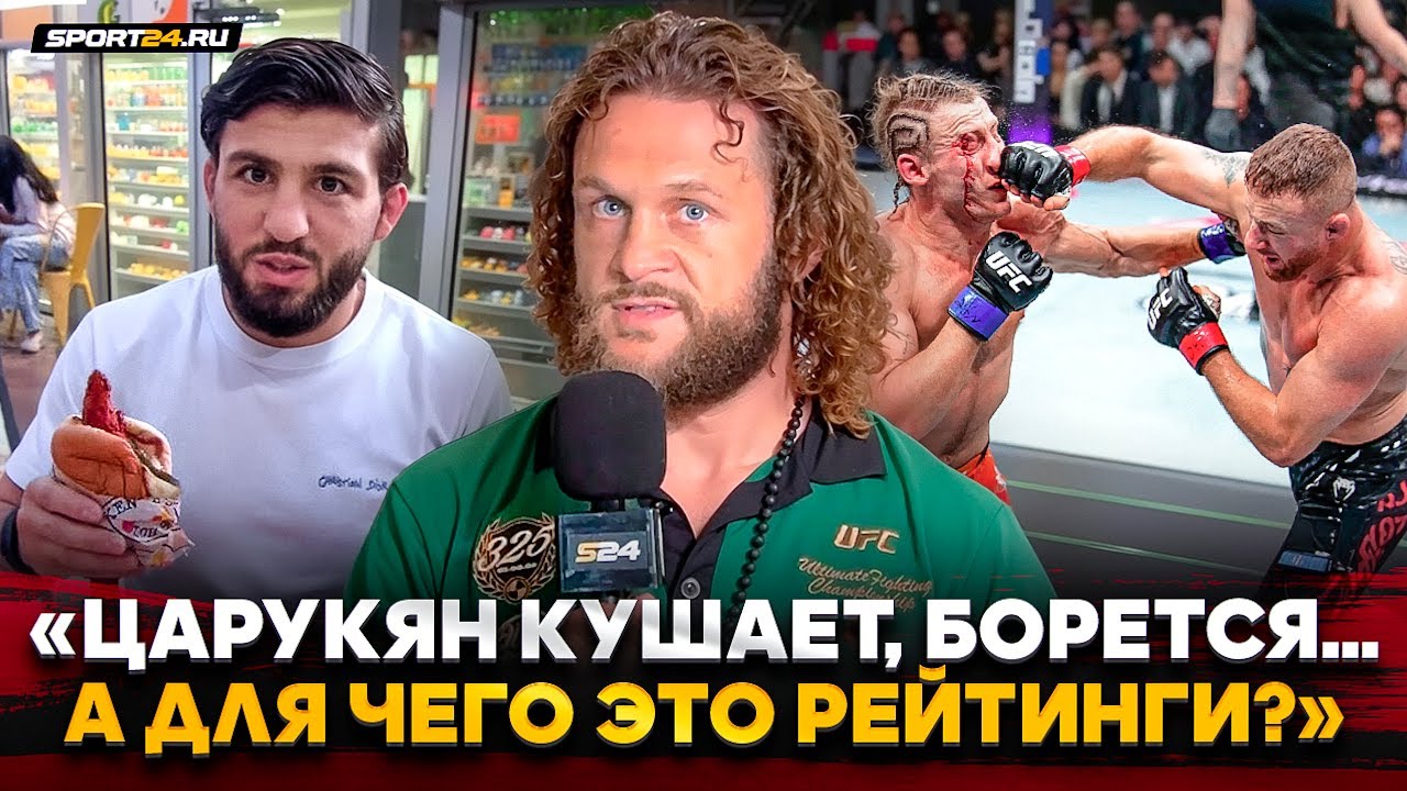 ФИЗИЕВ: проблема ЦАРУКЯНА, честно о ГЕЙДЖИ vs ПИМБЛЕТТ, пояс UFC / КАК ДРАКА В ПОДВОРОТНЕ