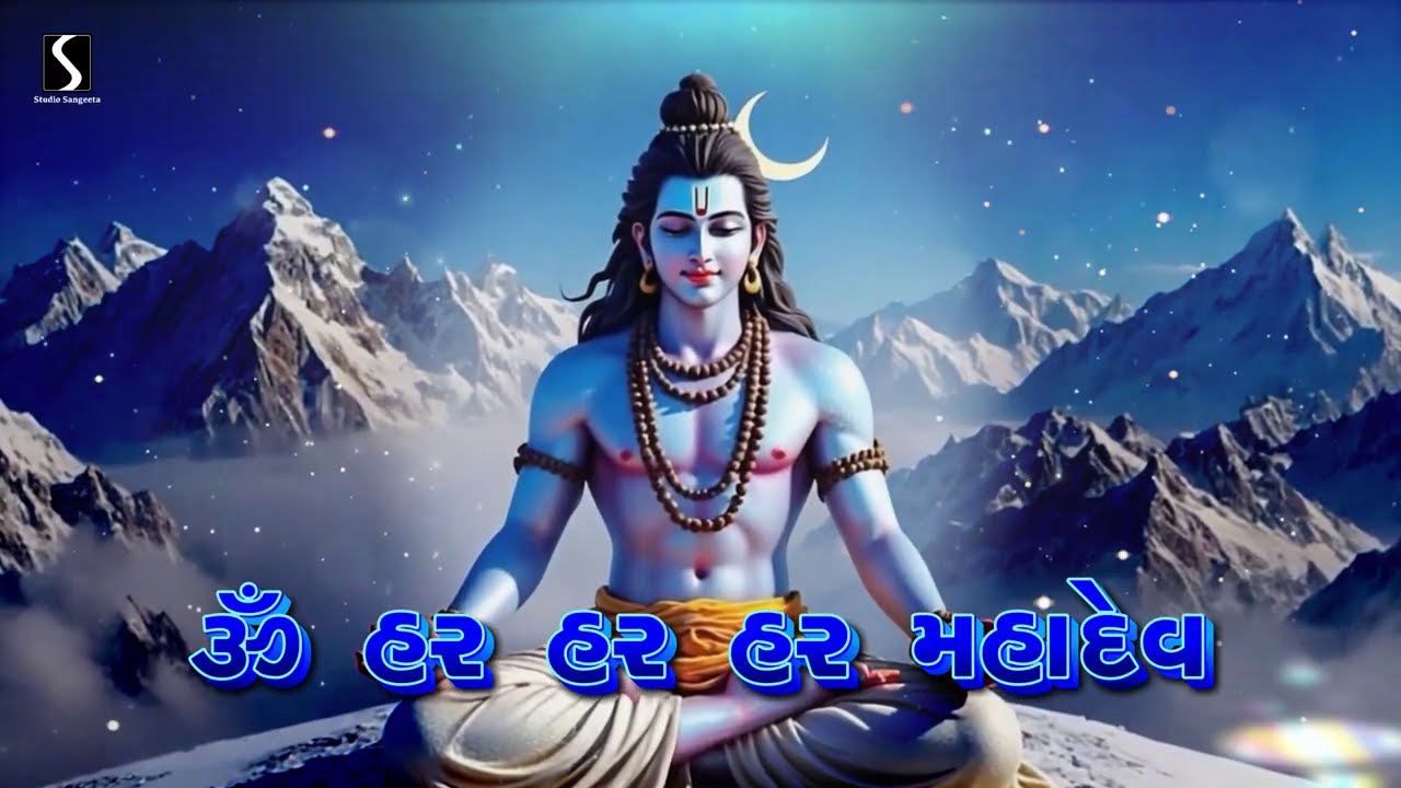 JAI HARI HARA AARTI - Om Har Har Har Mahadev [AARTI with LYRICS]