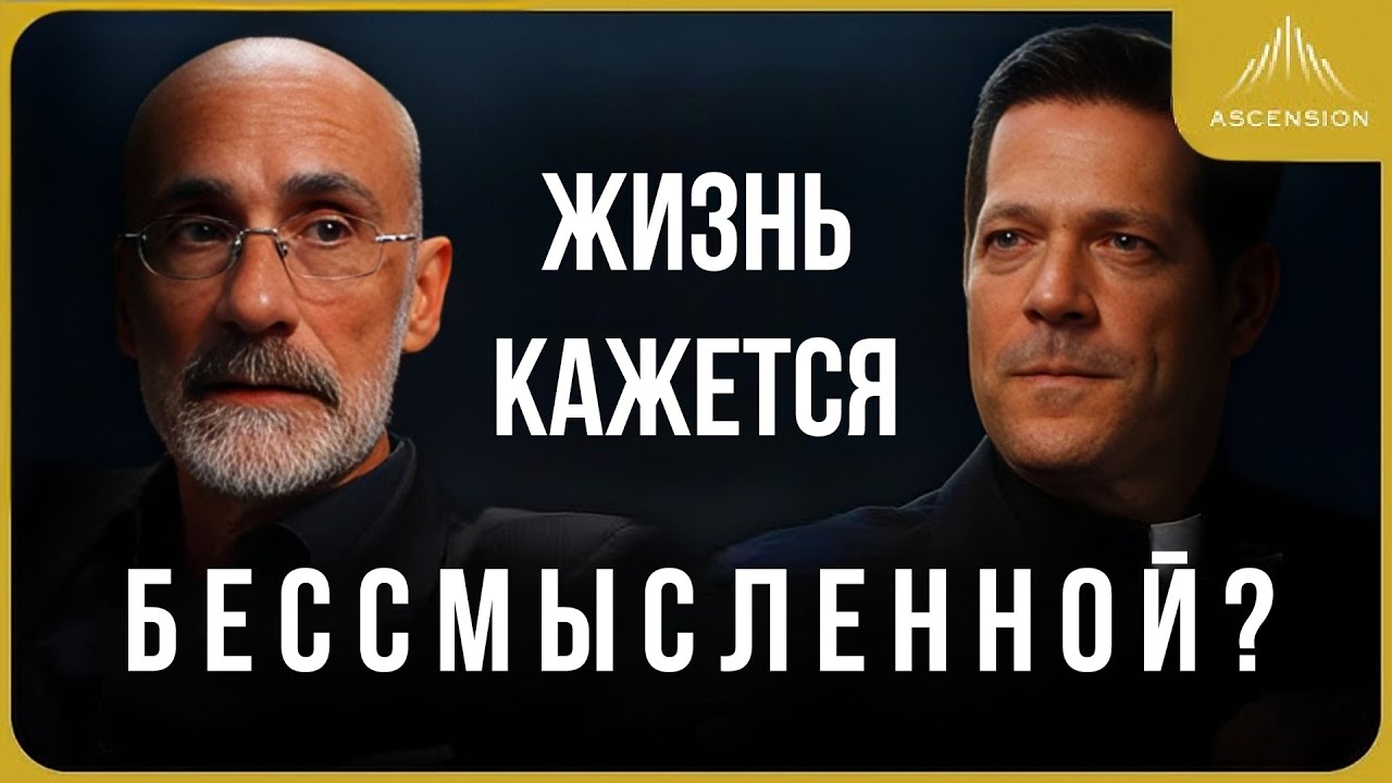 Почему современная жизнь кажется пустой?