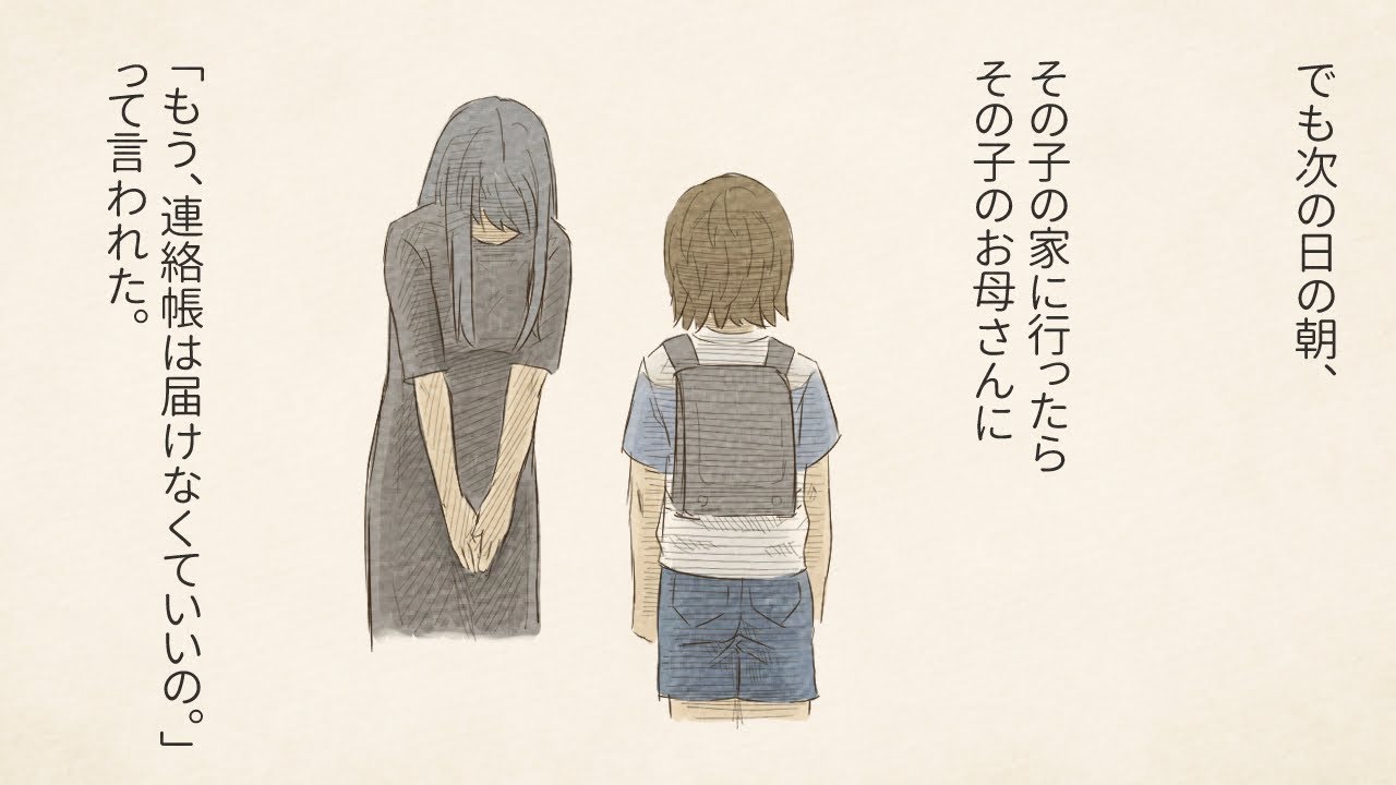 【まんが動画】病気がちの同級生が連絡帳に書いた最後の言葉【感動する話を漫画化】