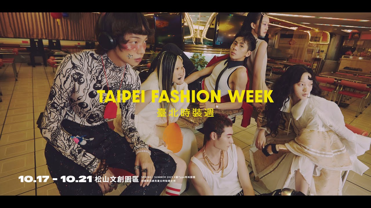 臺北時裝週 Taipei Fashion Week SS25