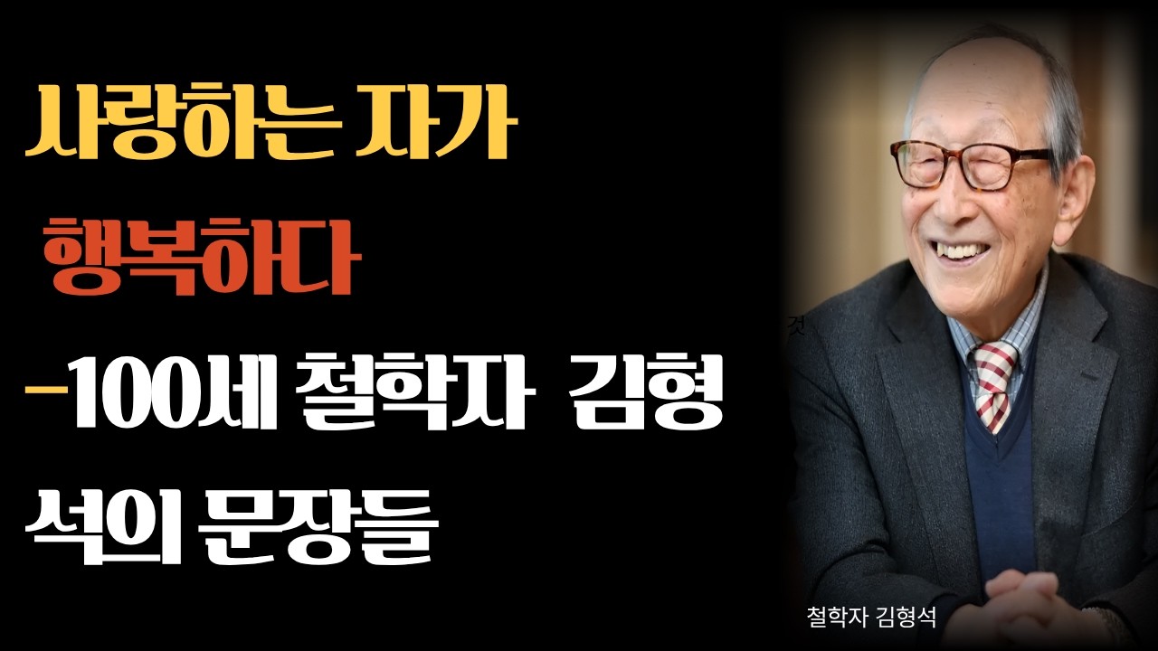 사랑하는 자가 행복하다