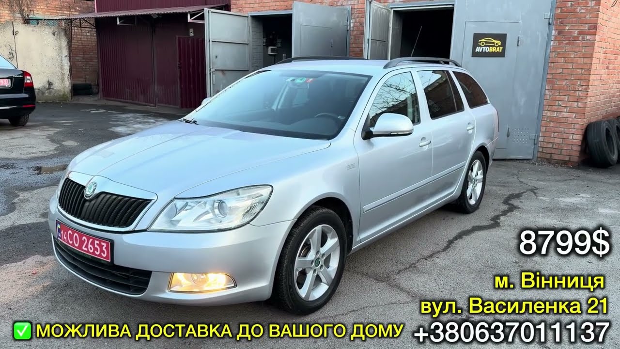 ПРОДАЄТЬСЯ!☎️0637011137 8799$ SKODA OCTAVIA A5! 2012 ОБСЛУЖЕНЕ АВТО !СВІЖОПРИГНАНА!БАГАТА КОМПЛЕКТАЦ