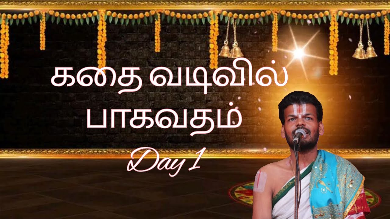 Thoothukudi Bhagavata Saptaham 1 | கதை வடிவில் பாகவதம் | Parikshit & Varaha | Dr Venkatesh Upanyasam