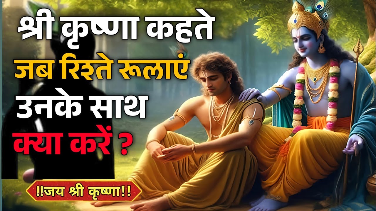जब रिश्ते दिल दुखाएं तो ये सुन लेना, दिल को सुकून मिलेगा। Best Motivational Speech