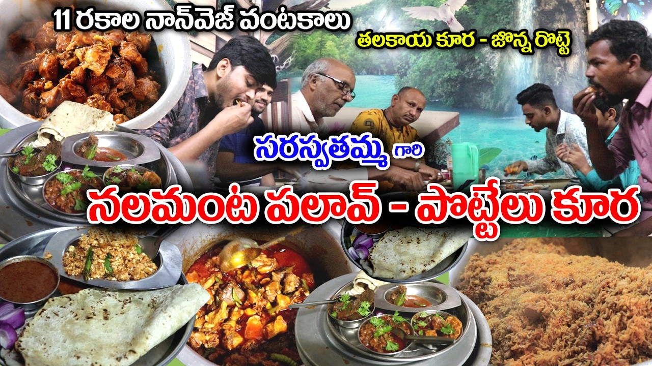 Yemmiganuru Ramesh Nonveg Hotel | Mutton Curry | Kodi kura | Boti | Palav | kurnool | Food Book
