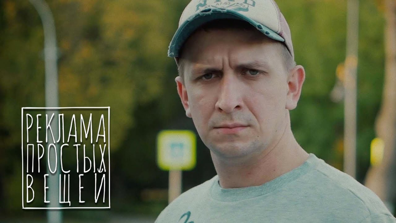 Банк. Реклама банка. Реклама простых вещей №2