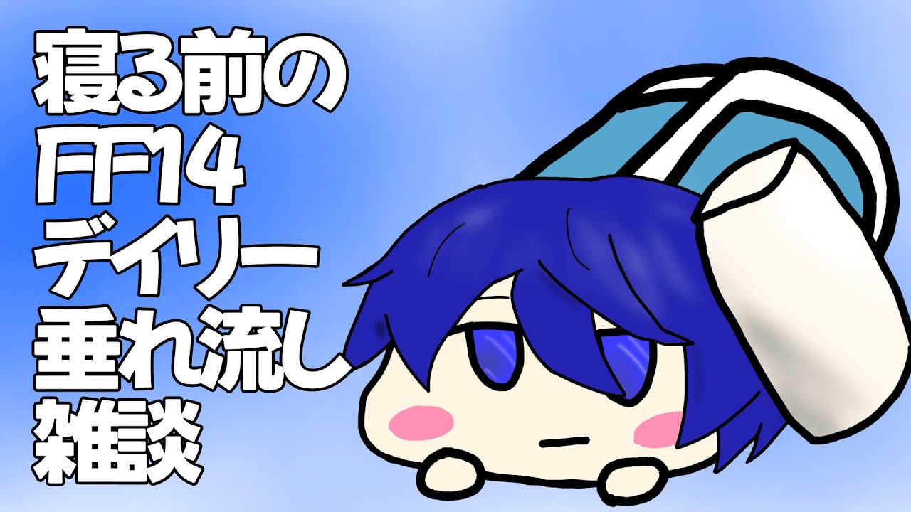 【#作業雑談】ヒカセン業のデイリー垂れ流し【#Vtuber】
