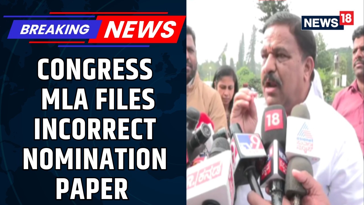Karnataka: Bagepalli Congress MLA's Election Declared Invalid | Setback For Rahul Gandhi | News18
