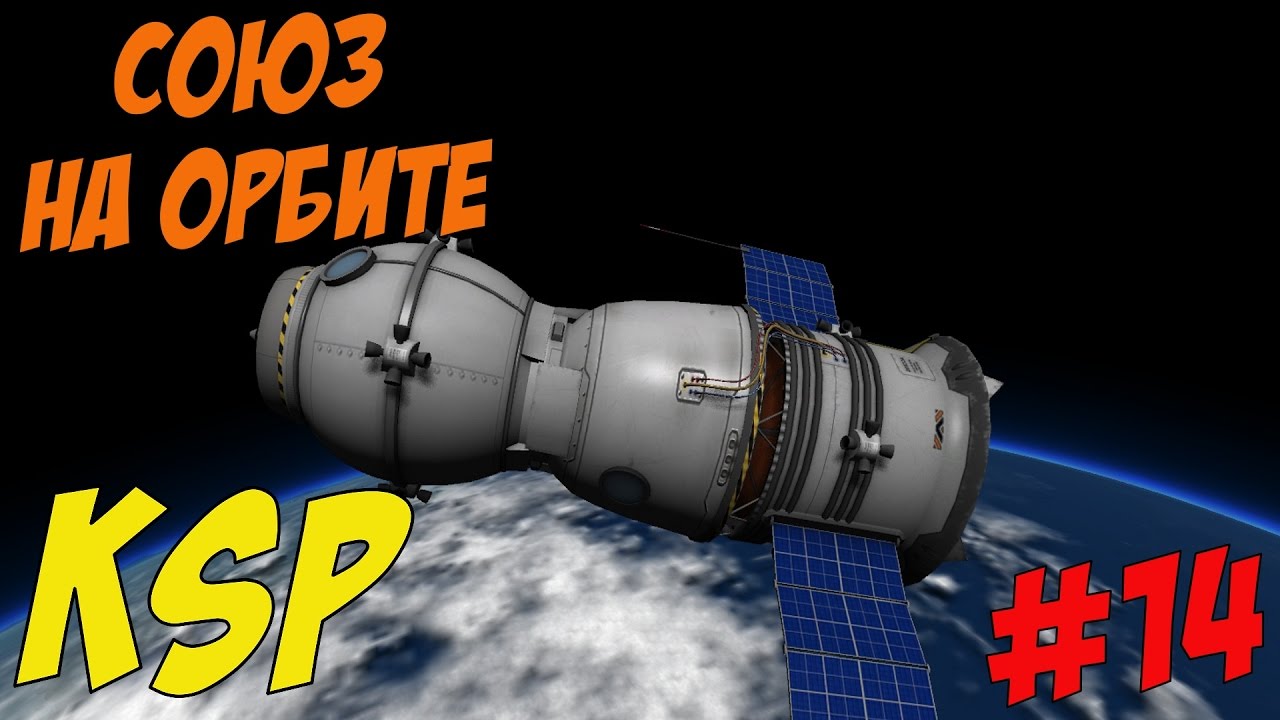Kerbal Space Program # 