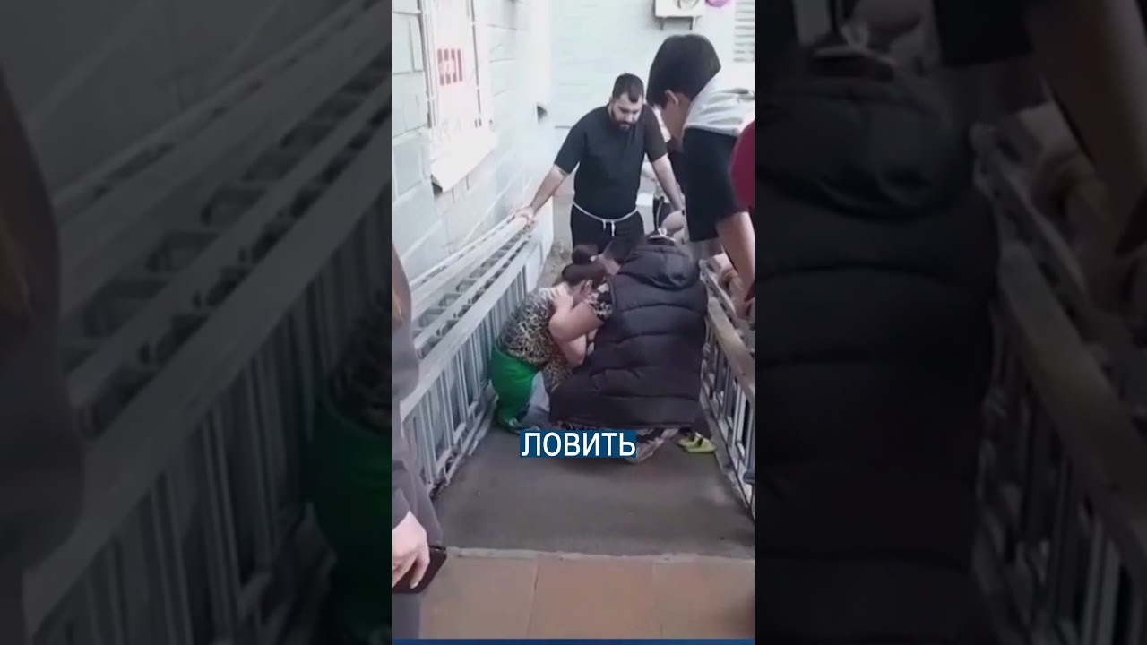 Школьник Поймал Ребёнка, Выпавшего с 9 этажа