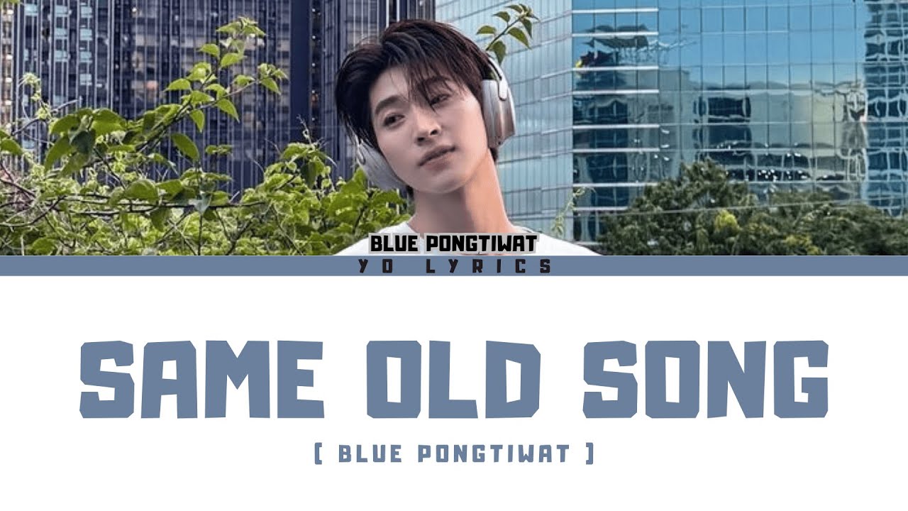 BLUE PONGTIWAT -  Same Old Song ( ยังฟังเพลงเดิมอยู่ไหม ) -  /  Lyrics [ TH/Rom/ENG ]