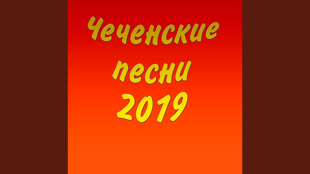 Дахаро хьаьстина хьо