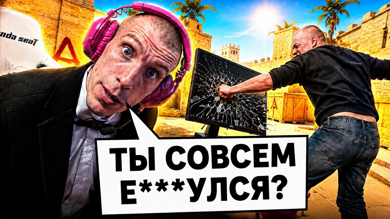 ВАМОС РАЗБИЛ МОНИТОР В КАТКЕ! 😂 | КАЛАТАЙ СДЕЛАЛ ПОДАРОК ГАМОСУ