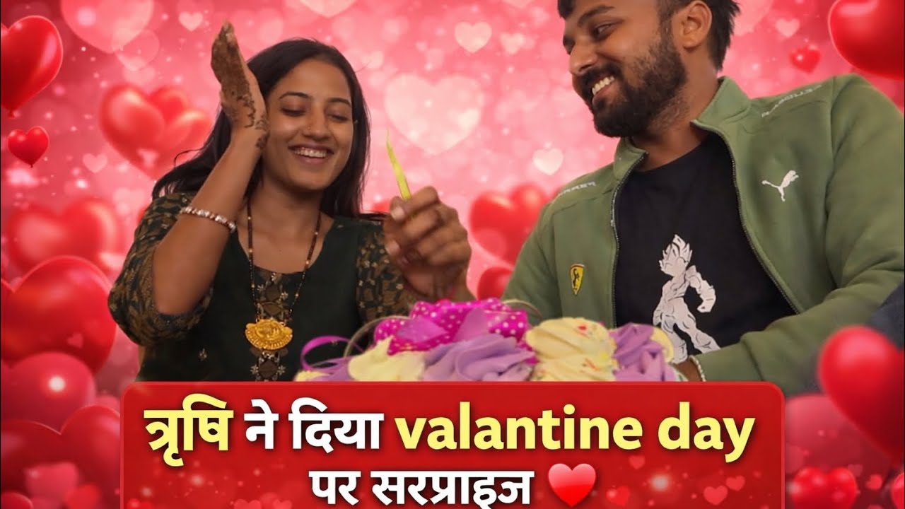 rishi ne diya valentine day par surprise 😮 ❤️