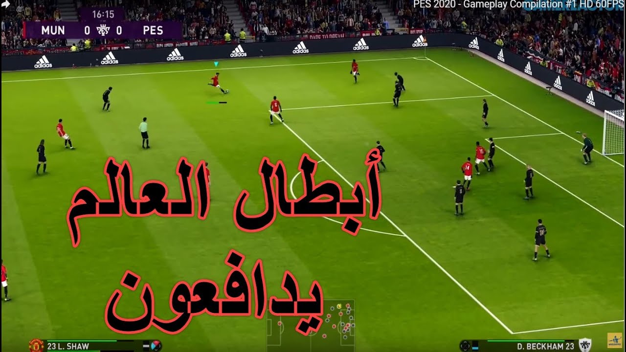 كيف تدافع مثل الأبطال
