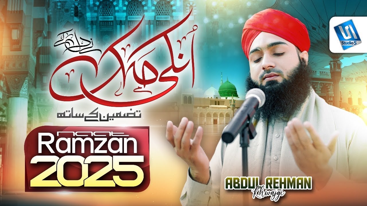 2025 Ramzan Naat With Tazmeen | Unki Mehak Ne Di Ke Gunche Naat | Abdul Rehman Khwajgi