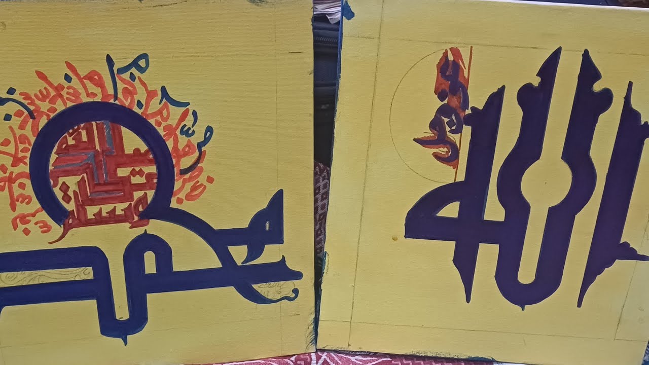 Allah Muhammad Arabic callighraphy