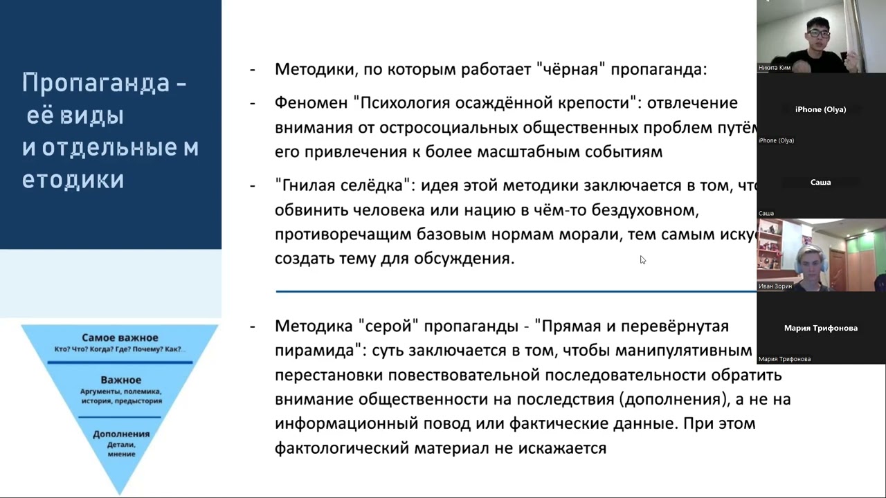 «Политическая журналистика» с Никитой Ким: Механизмы пропаганды