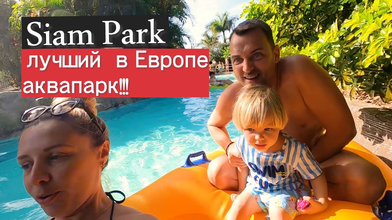 ТЕНЕРИФЕ 