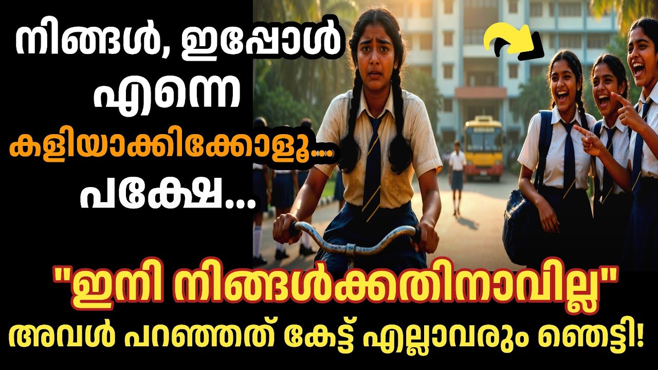 🔥നിങ്ങൾ ഇപ്പോൾ എന്നെ കളിയാക്കിക്കോളൂ
