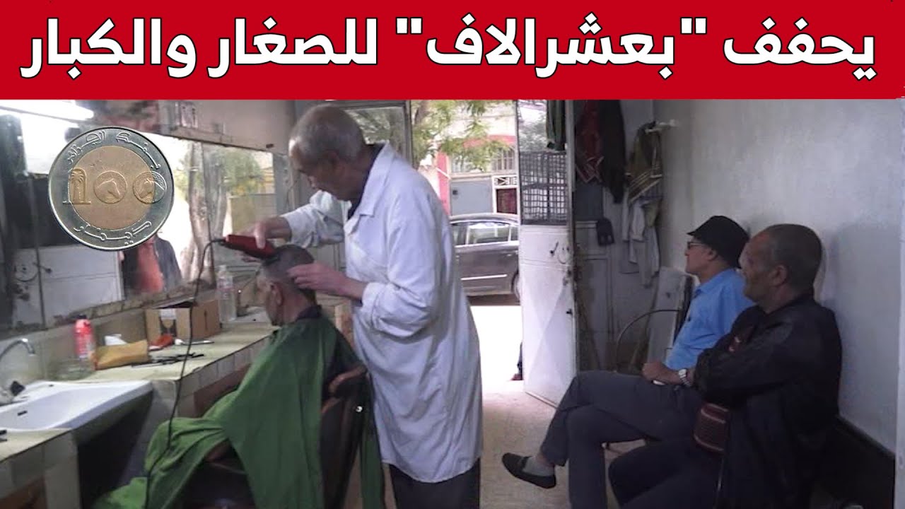 قصة شعر بـ100 دينار للكبار والصغار عند 