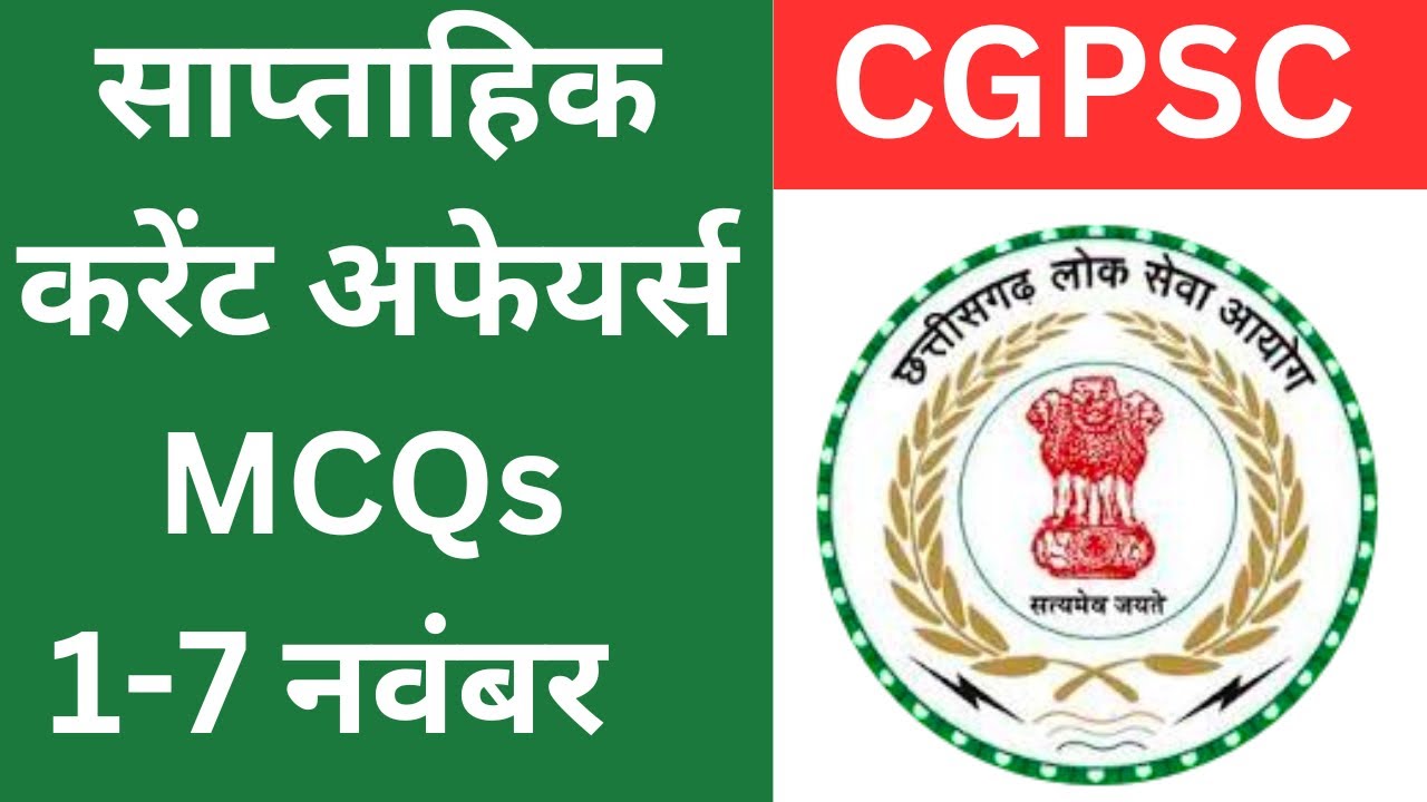 CGPSC CURRENT AFFAIRS | 1-7 Nov 2025