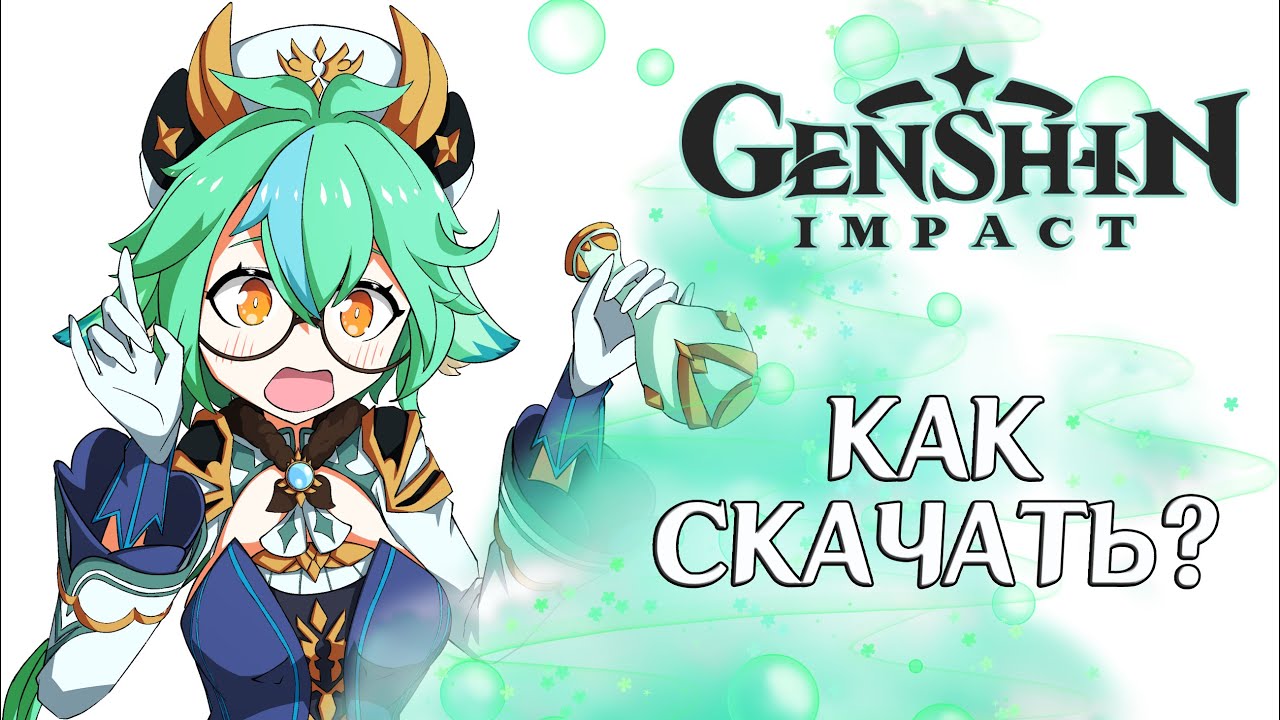 How to download Genshin Impact on PC from the official website!