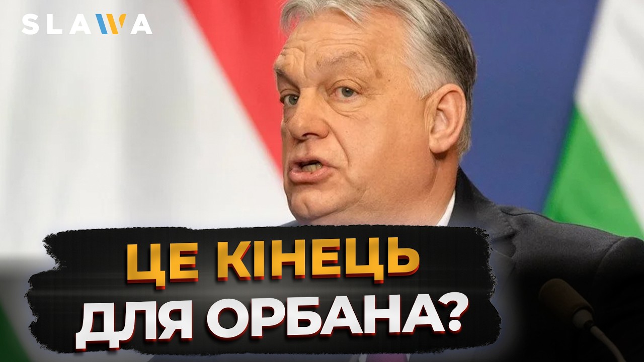Падіння Орбана: результат виборів здивували всіх. Мадяр переміг на виборах в Угорщині