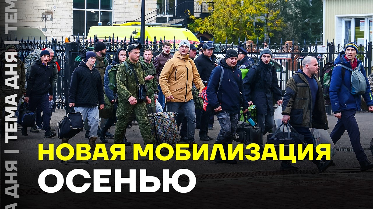 Катастрофа на фронте. Власти готовят новую мобилизацию после выборов