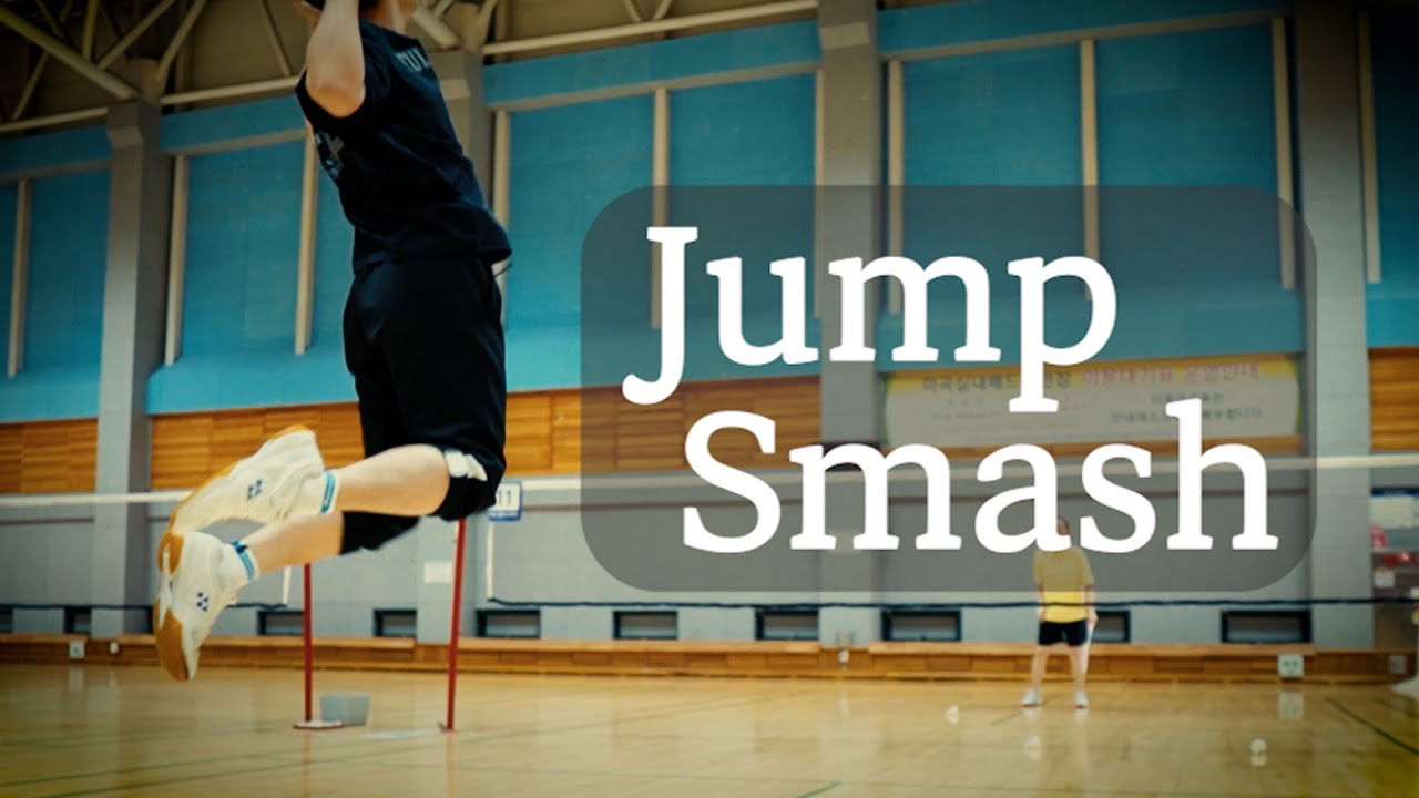 Jump Smash в бадминтоне