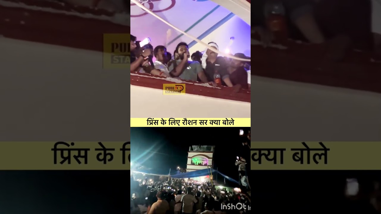 Raushan annad sir ke bhai Prince yadav ke antim yatra me kya bole raushan anand Sir #gyanbindu