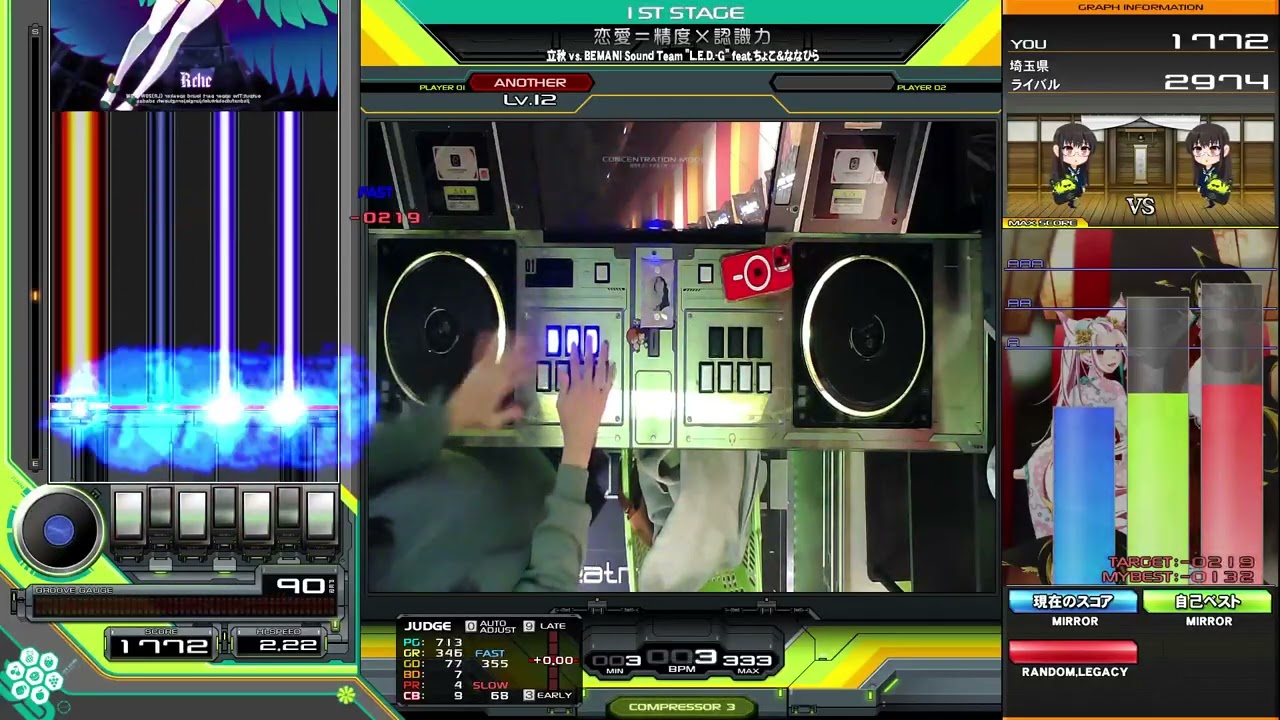 恋愛＝精度×認識力 / 立秋 vs. BEMANI Sound Team 
