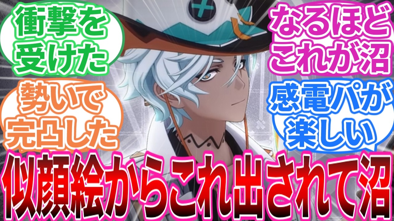 【原神】｢皆の好きな星4キャラを教えてくれ」に対する旅人の反応集【反応集】