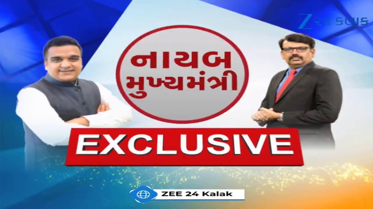 Z 24 કલાકના વિશેષ કાર્યક્રમ 'Cities of Tomorrow'માં નાયબ મુખ્યમંત્રી Harsh Sanghvi LIVE