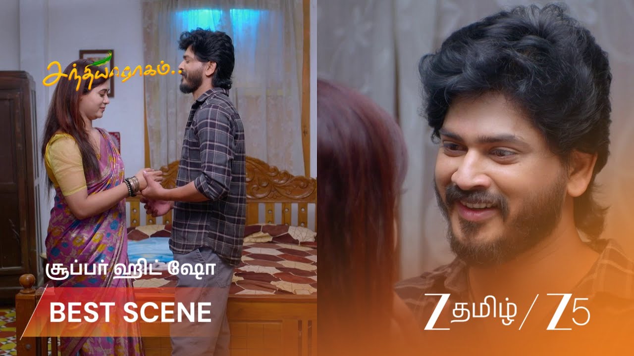 Sandhya Raagam | சீனுவின் அன்பில் கரையும் மாயா!