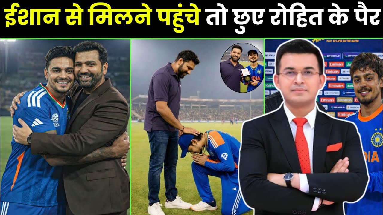 देखिए 77 रन और PAK से जीत के बाद Ishan ने Rohit को लगाया गले, छुए पैर जीता करोड़ों भारतीयों का दिल